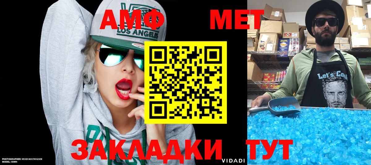 Амфетамин 98%  Amphetamine  Калач-на-Дону 