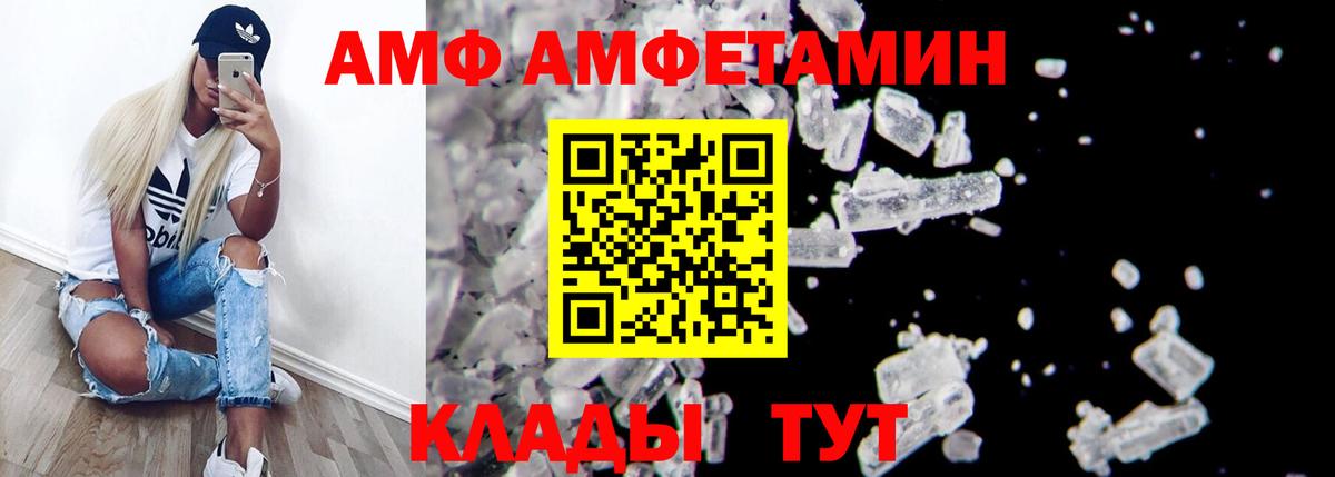 Калач-на-Дону  АМФ Premium  Amphetamine  Вход с VPN 