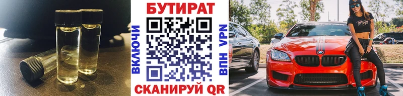 маркетплейс официальный сайт  Калач-на-Дону  БУТИРАТ оксибутират  дарнет шоп 