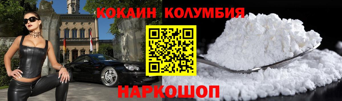 Кокаин Fish Scale Калач-на-Дону