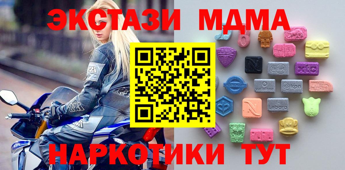 Ecstasy 250 мг  Вход с VPN  Калач-на-Дону  Экстази таблы 