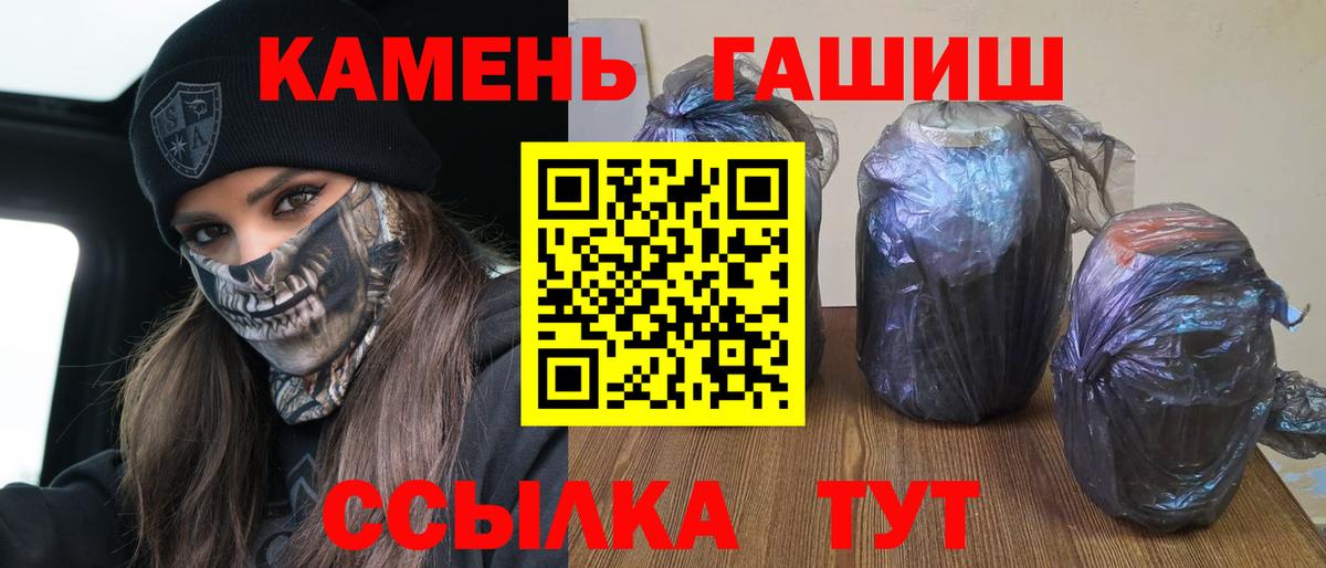 ГАШИШ 40% ТГК Калач-на-Дону