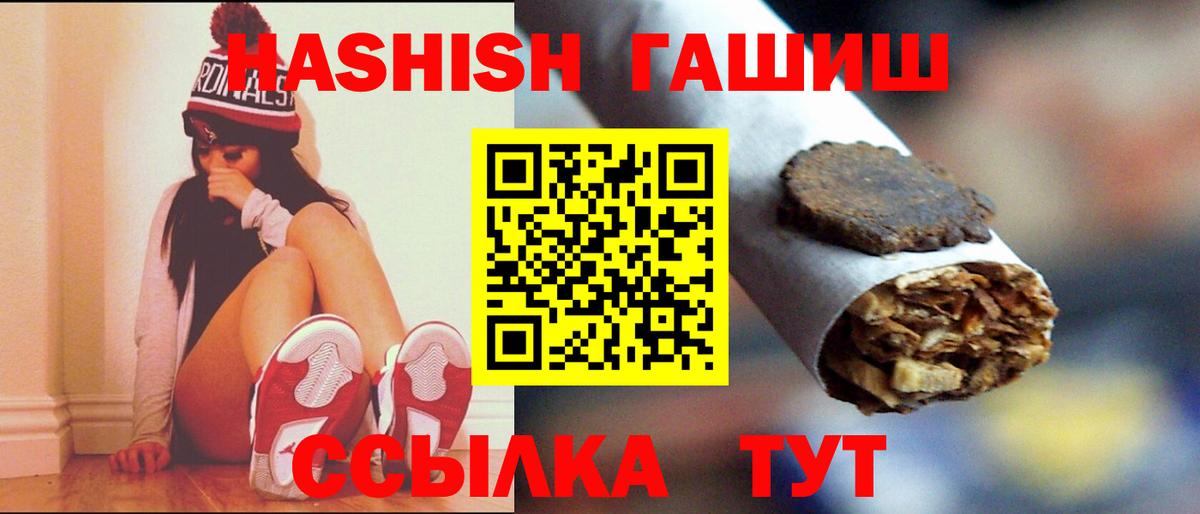 Гашиш хэш  Калач-на-Дону  ГАШ AMNESIA HAZE 