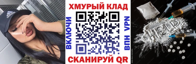 наркота  Калач-на-Дону  ГЕРОИН хмурый 
