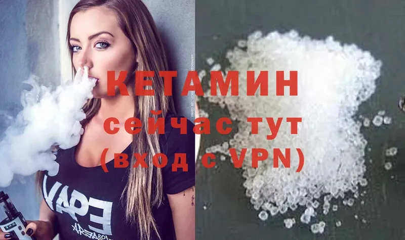 КЕТАМИН ketamine  закладка  Калач-на-Дону 