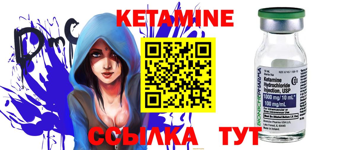 мега зеркало  Вход с VPN  КЕТАМИН ketamine  Калач-на-Дону  shop какой сайт  КЕТАМИН VHQ 