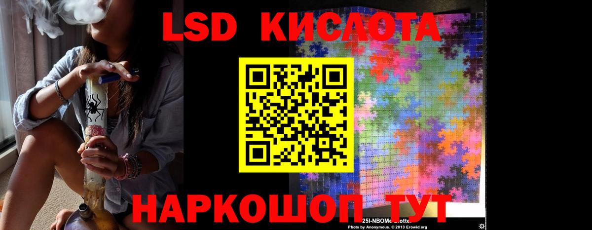 LSD-25 экстази ecstasy Калач-на-Дону