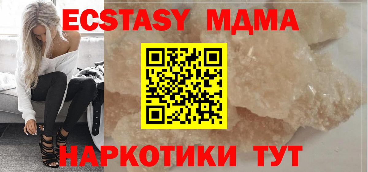 Калач-на-Дону  MDMA crystal  Вход с VPN  МДМА  MDMA Molly 