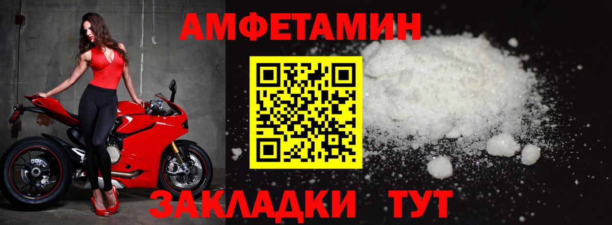 МЕТАМФЕТАМИН мет Калач-на-Дону