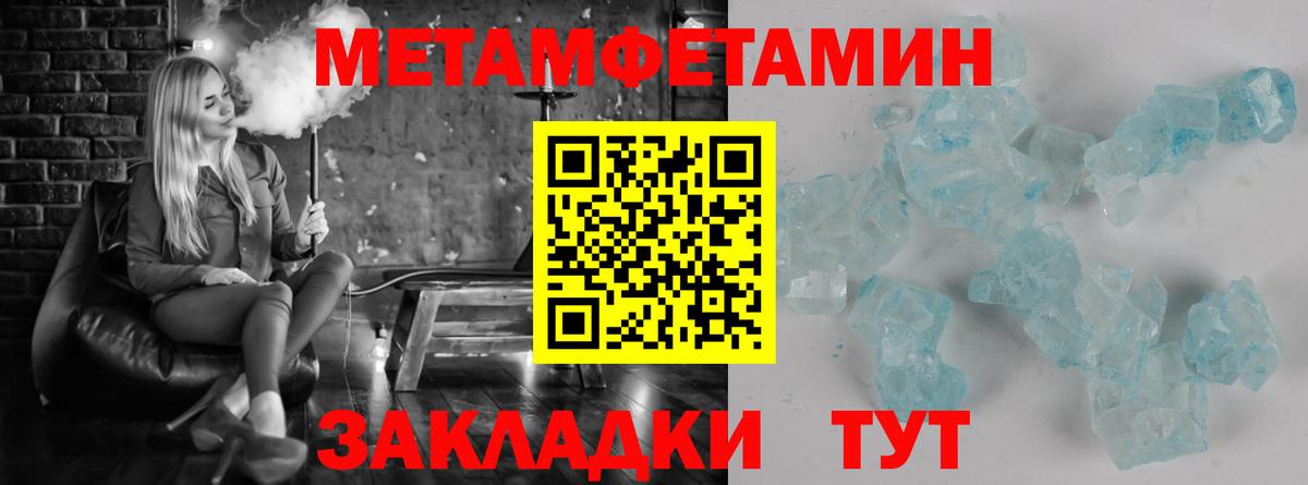 Первитин Декстрометамфетамин 99.9%  Вход с VPN  Первитин Декстрометамфетамин 99.9%  Калач-на-Дону 