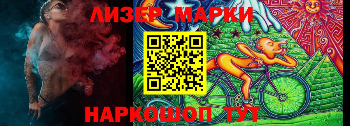 Марки NBOMe 1500мкг  Марки NBOMe 1500мкг  Марки N-bome  Калач-на-Дону 