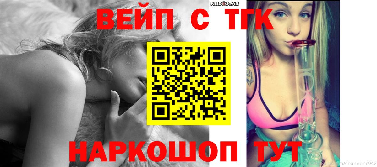 Дистиллят ТГК вейп с тгк  Вход с VPN  где продают наркотики  Калач-на-Дону  ТГК вейп с тгк 