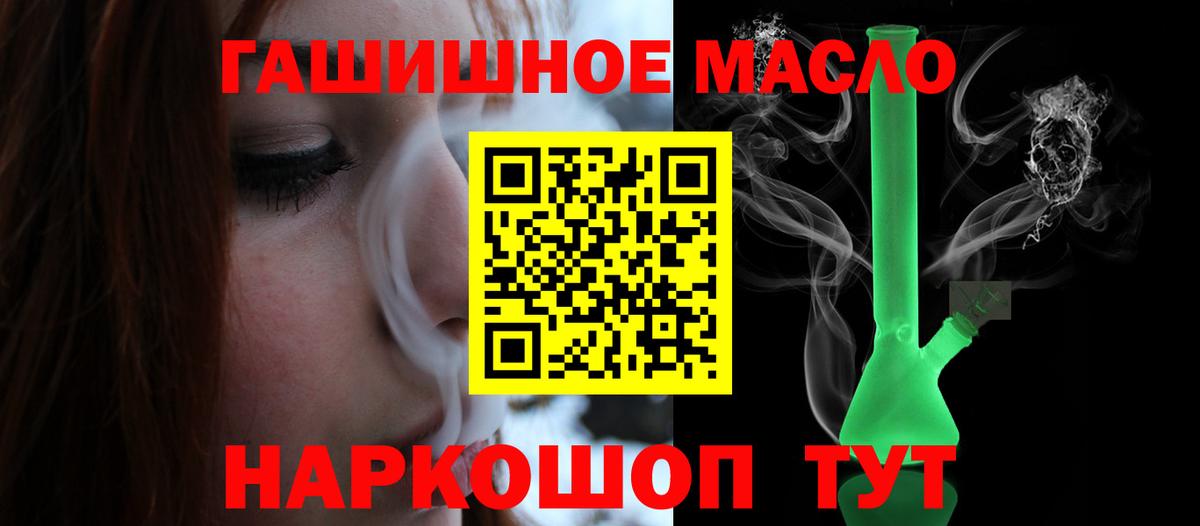 Дистиллят ТГК концентрат Калач-на-Дону